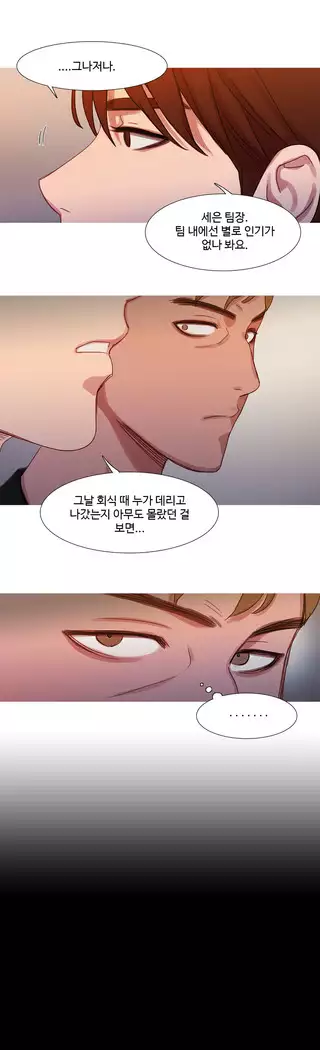 Scandal of the Witch Ch.0-28