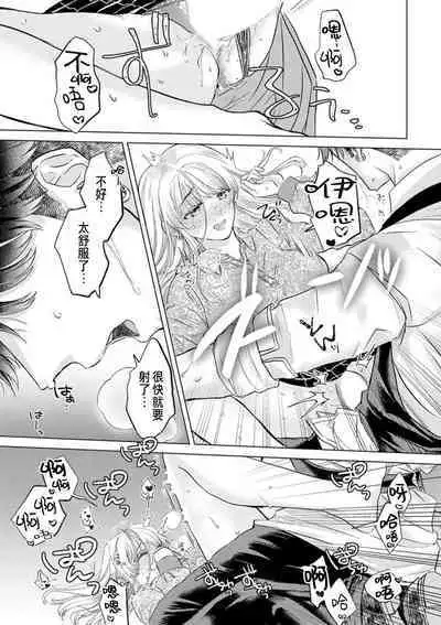 Daisuki na Hito nanoni SeFri Keiyaku Musunjaimashita... Ch.1-5 | 明明是最喜歡的人卻結下了炮友契約...