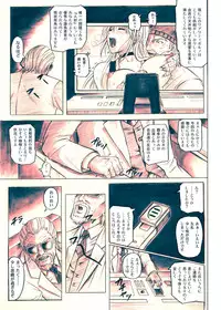 (C72) [Cyclone (Izumi Kazuya)] Migi no Ga~nin (Dead or Alive) [Digital] [Colored]