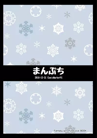 Shirayuki Youhi no Hanayome | The Bewitching Snow White Bride