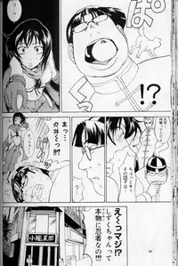 [Moritaka Takashi] Daitan Suteki [Incomplete]