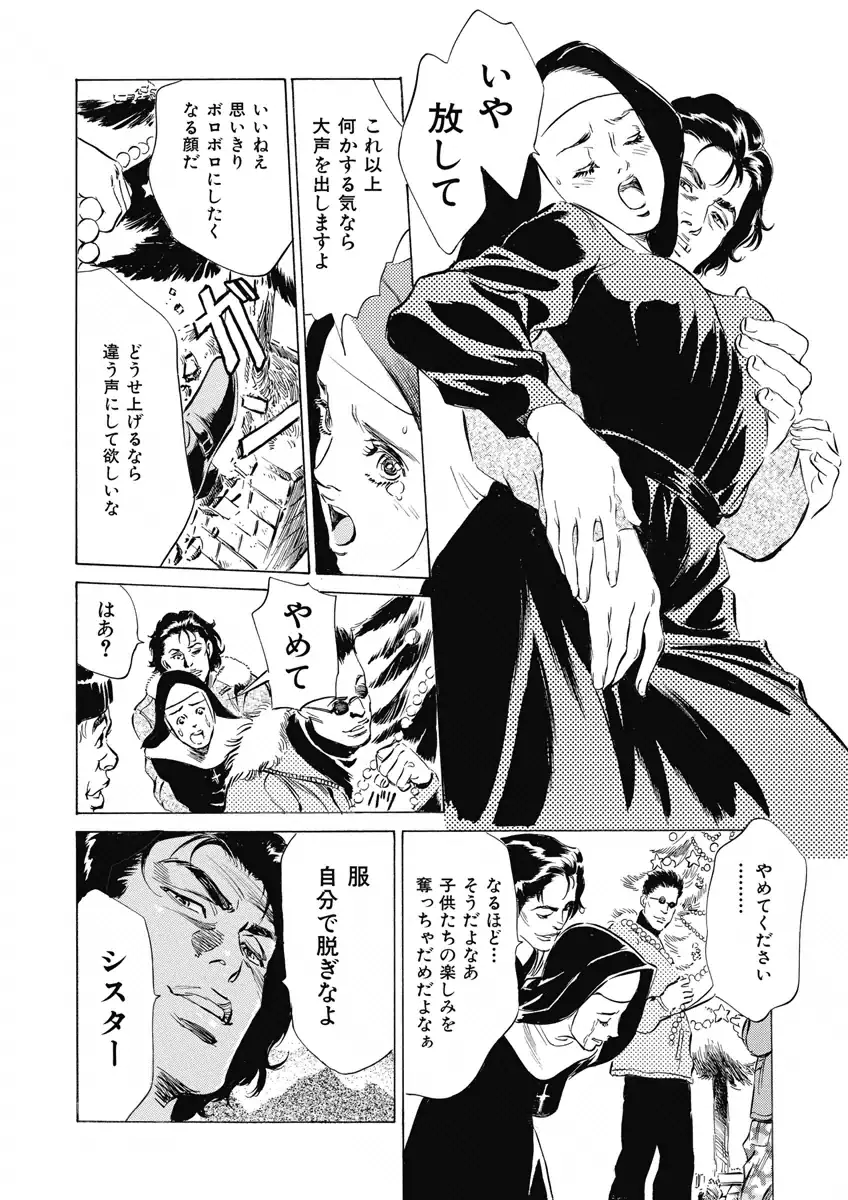 Tsumitsukuri na Karada