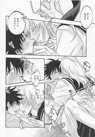 Love You More, Dumb Bunny