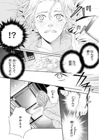 MAGAZINE BE×BOY 2015-12 [Digital]