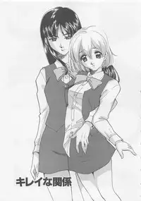 [Sada Ko-ji] Endless Night