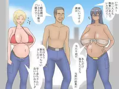 Merei "Kotsukuri seyo"