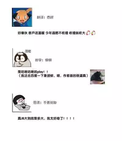 [Aizen Mana] Hagukumi-ai wa maiban komame ni ~ toshishita kareshi no 凸 seicho kiroku | 每晚都要勤勤勉勉培育愛～年下男友的凸成長紀錄～ Ch.1-3 [Chinese] [莉赛特汉化组]