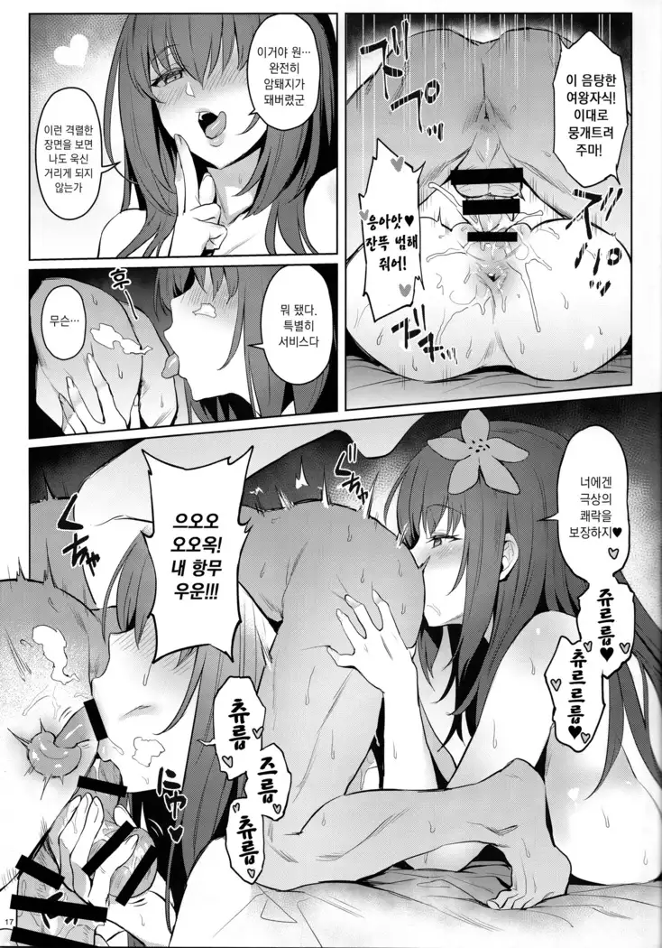 Atsugari na Joou-sama