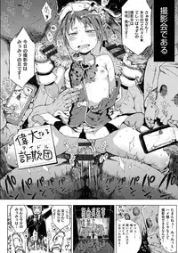 [Gomennasai] Dakara Kami-sama, Boku ni shika Mienai Chiisana Koibito o Kudasai. [Digital]