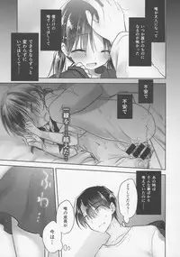 (C92) [AquaDrop (Mikami Mika)] Okigae Sex