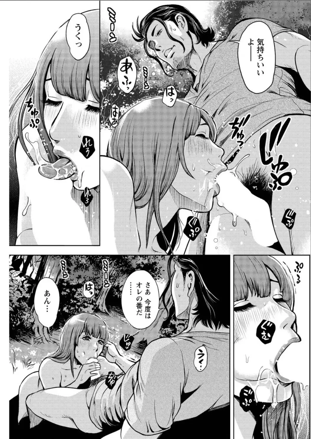 OL Pinky Life Ch. 1-6