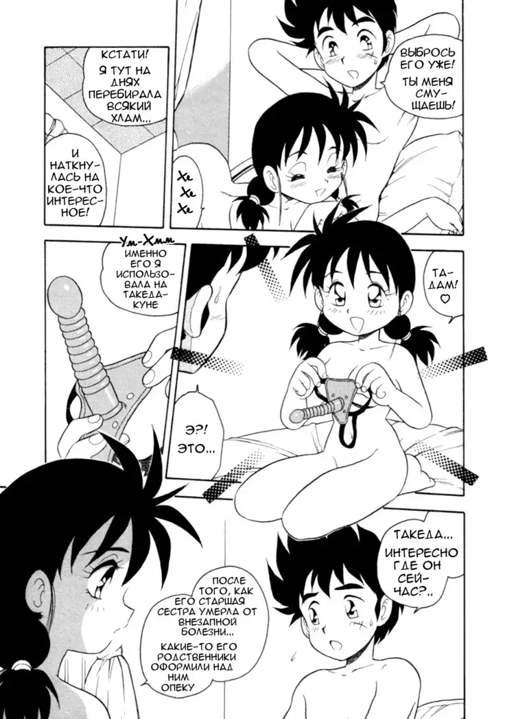 Mou Daremo Aisenai Remix Ch. 9