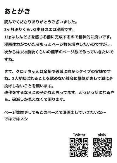 [Aoi Kojika] Imouto ga Hanasanai -Watashi Dake no Onii-chan- | 妹妹寸步不離 -只屬於我的哥哥- [Chinese]