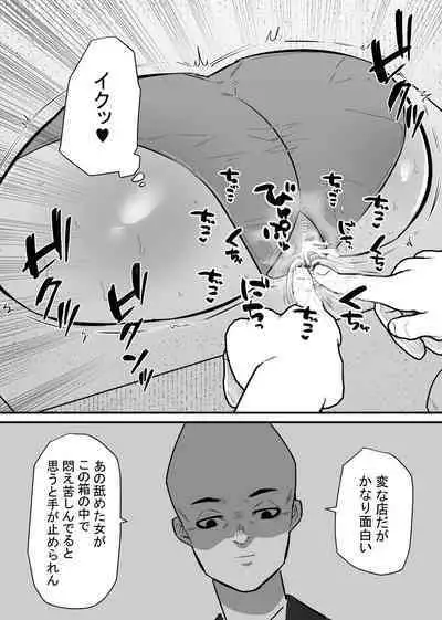 Jiyuu ni Cli Seme dekiru Hen na Omise