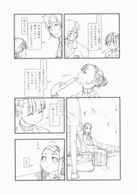 (C71) [Cota (Tanaka Hiroto)] INFINITESIMAL LIFE