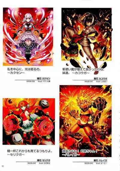 WIXOSS ART Material II