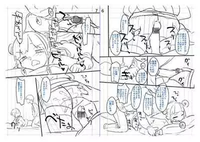 [Yukiu Con] Chuco Chuco Muchu [Digital]