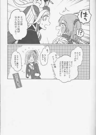 Sweet Mercury Addiction