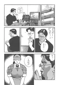 [Kumagai Kuniwo] The Judgement of Rape