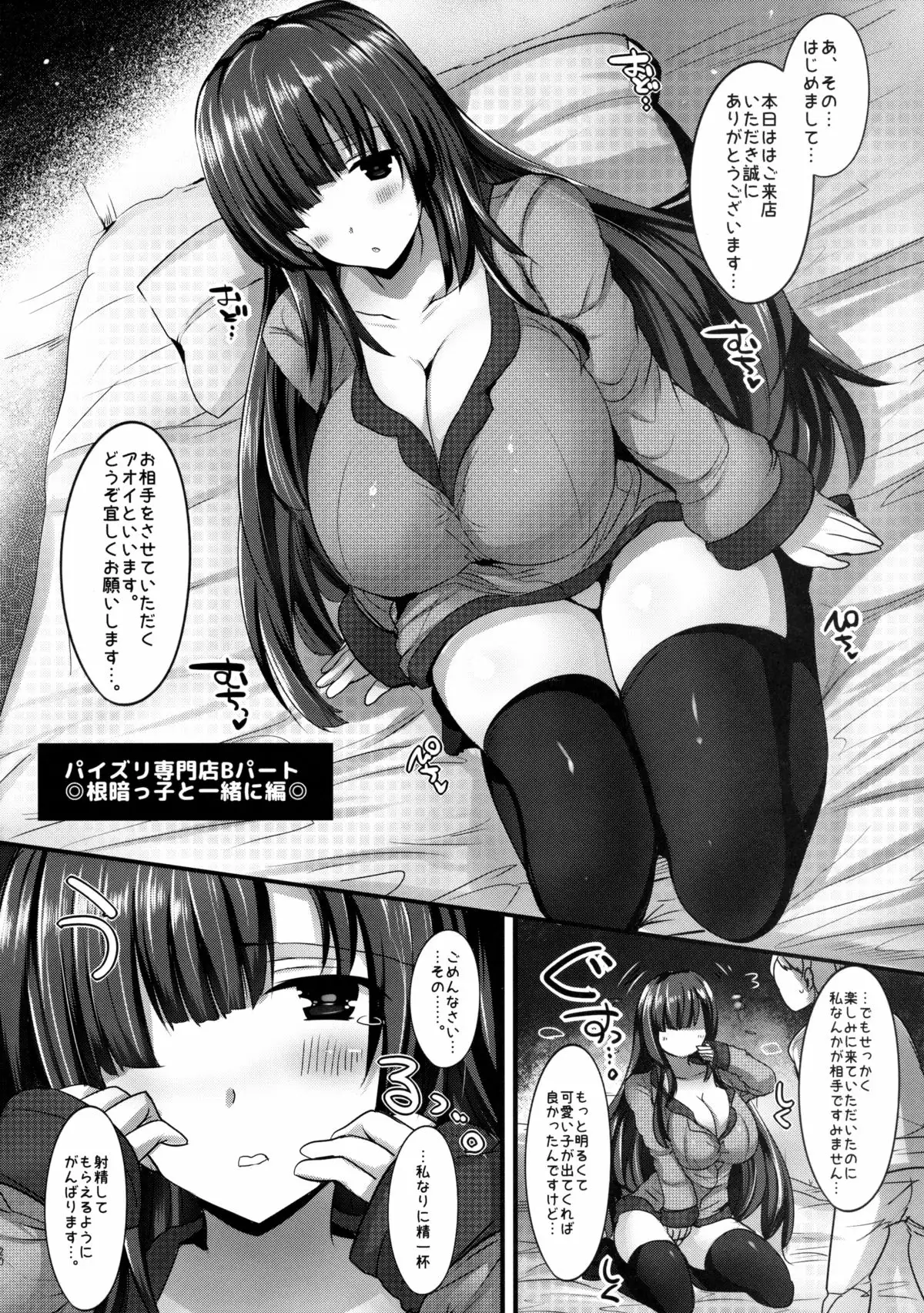 Kyousha Full Course 4