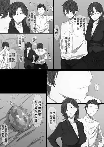 Netorare Russia Zuma