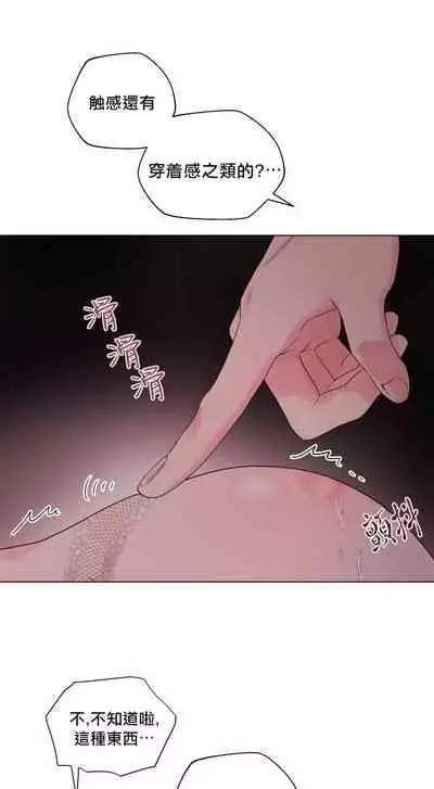 [Yuje] 奇妙玩具来袭 Peach, Pitch Tail 01+02 [Chinese]