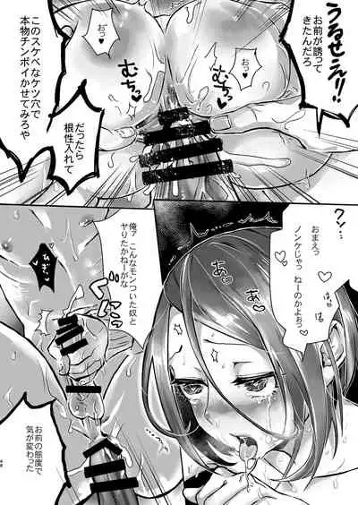 Inarizushi Soushuuhen