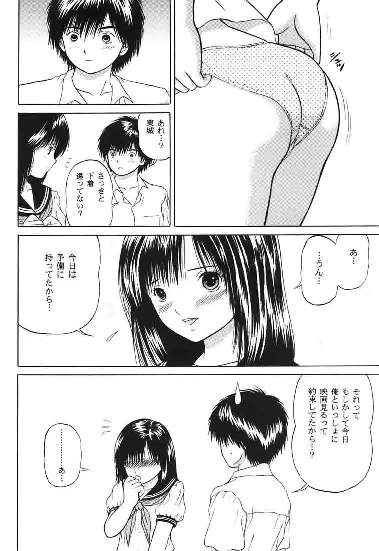 Ichigo ∞% 1: First Experience