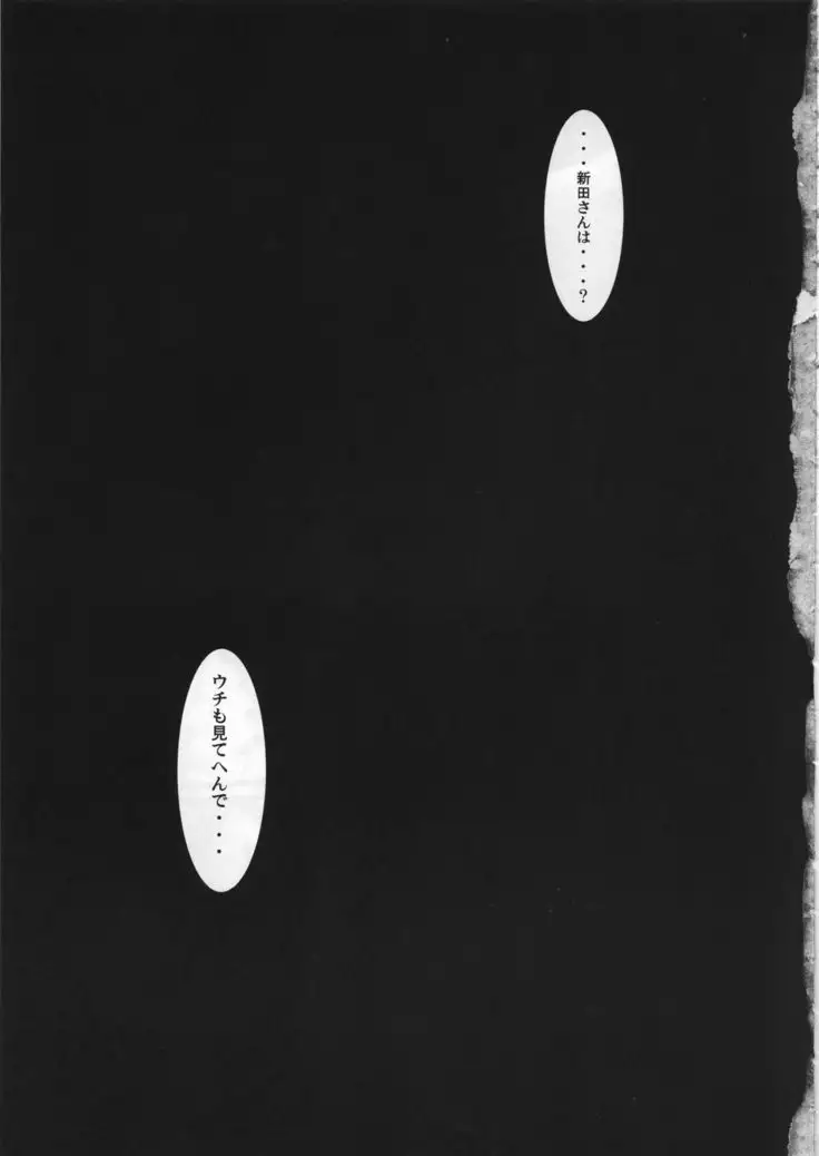 Yoru no Tenshi ~Penis o Ijiri Jii e to Kuruu 7-kakan~