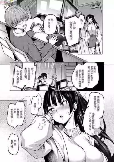 [Michiking] Azato Making Plus [Chinese] [Digital]