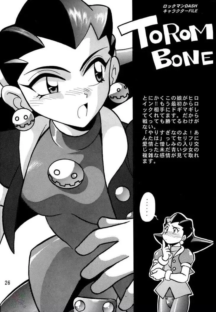 Rock Buster Go Shot!!