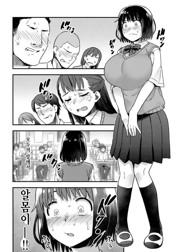 Iinchou ha Supponpon