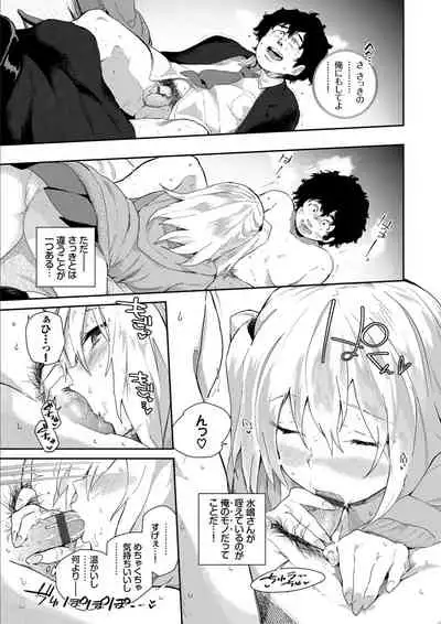 Kokoro no Sukima ~ Gap in my Heart