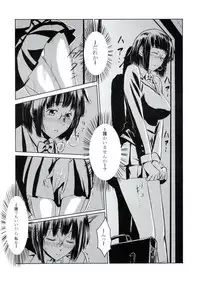 [Chameleon Can-D] Another (Durarara!!)