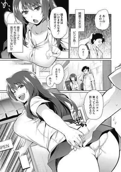 [Tachikawa Negoro] Greedy Girl [Digital]