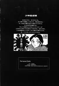 (C61) [Burugari-Ya (Various)] Shunga | THE SIXTH (Street Fighter)