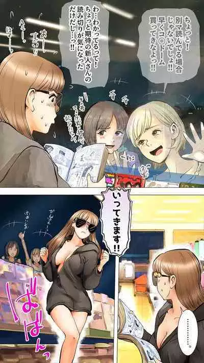 [Aino] Otomarikai Hen