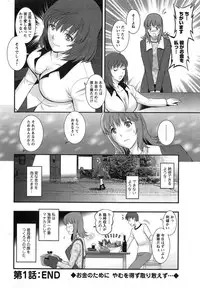 [Saigado] Part time Manaka-san Ch. 1-7