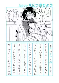 Onii-chan Choukyou Nikki