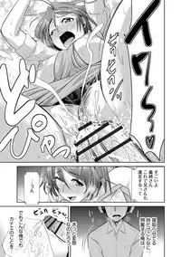 Zetsubou Netorare Zanmai