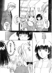 Doki! Special 2006-04