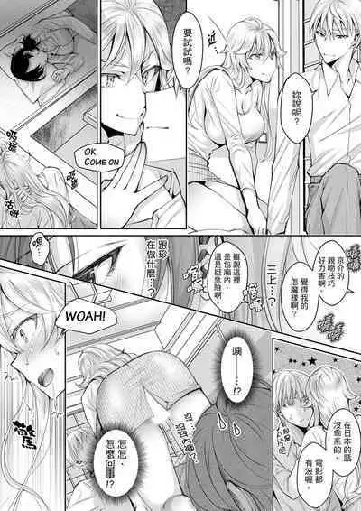 [Ishikawa Kingyo] Douji ni Ijiraretara... Iku...! ~ Hitozuma Joushi to Deisui Furin | 同時上下愛撫的話…會高潮的…!~跟人妻上司醉酒偷情 [Chinese]