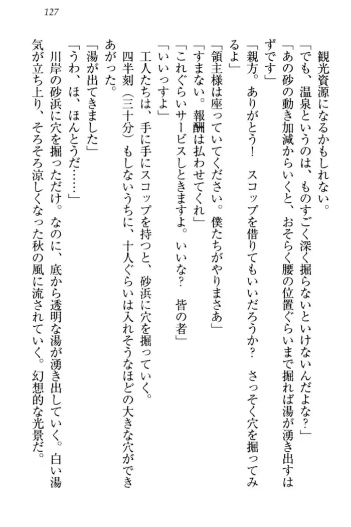 Boku no Chiisana Elf Gibo