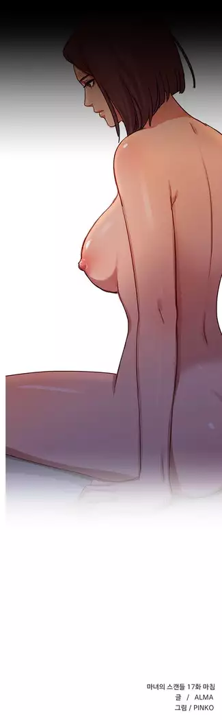 Scandal of the Witch Ch.0-35