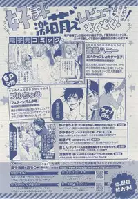 MAGAZINE BE×BOY 2014-12