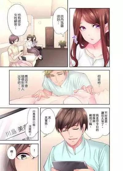 人妻的性愛按摩療程。～在他的熟練技巧下調教成高潮連連的淫亂身體～ 1-7話