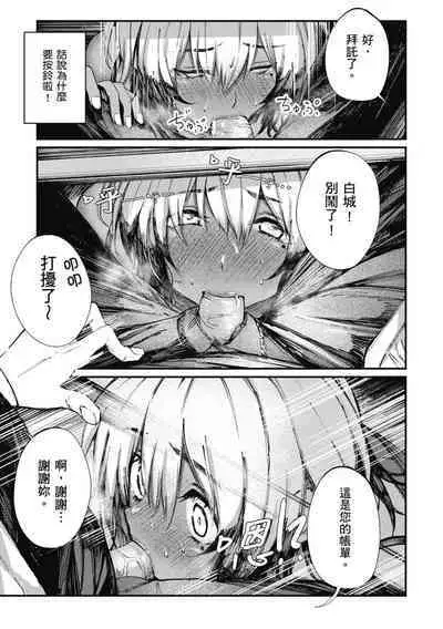 Oatari!? | 性愛幸運兒