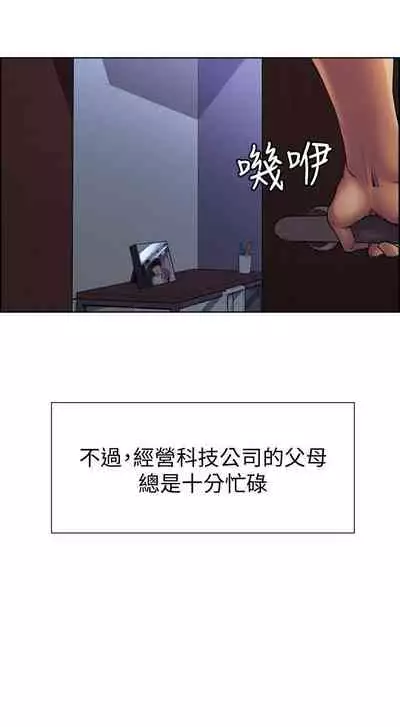【周二连载】室友招募中(作者:Serious) 第1~16话