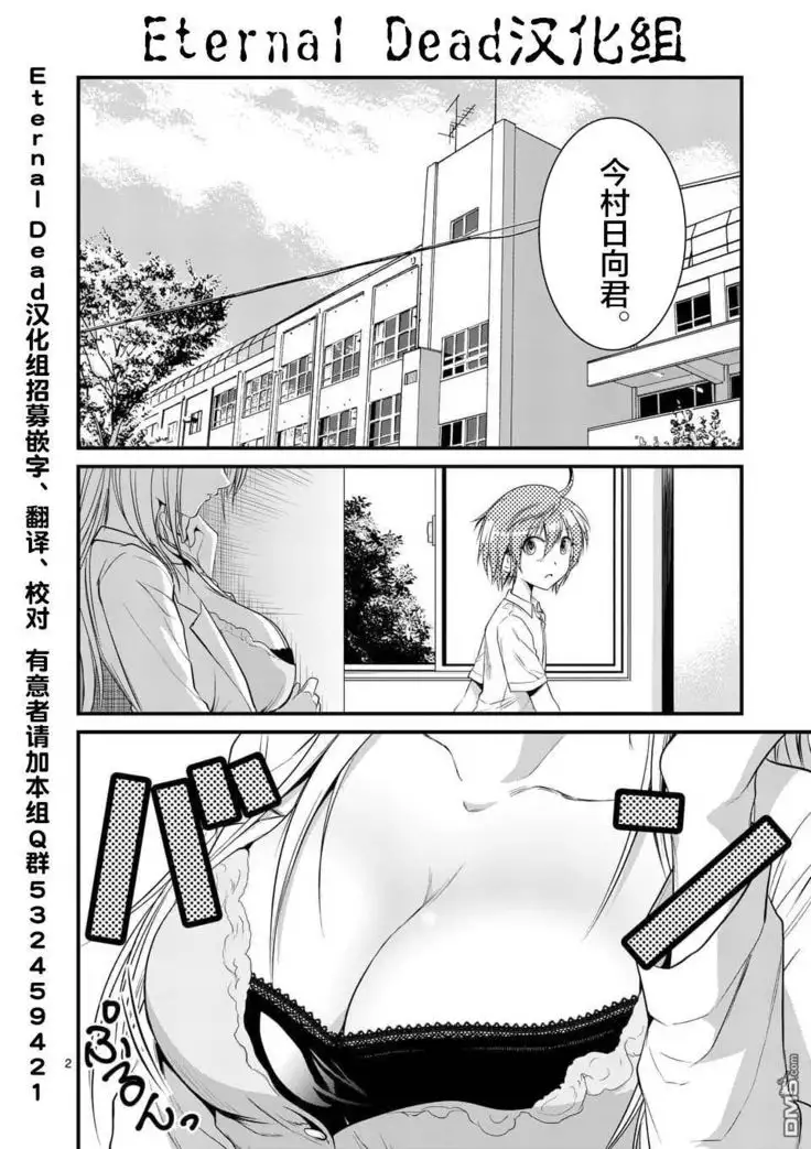 Tensei Pandemic 1-11