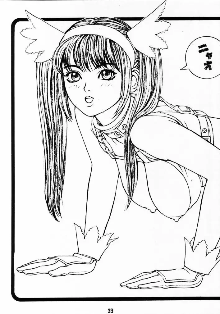 FASTER, PUSSYCAT! KILL! KILL!